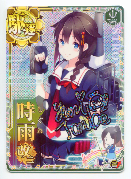 艦これ サイン まとめ売り 艦これ サイン まとめ売り 2025年最新】艦これ ヴァイス サインの人気