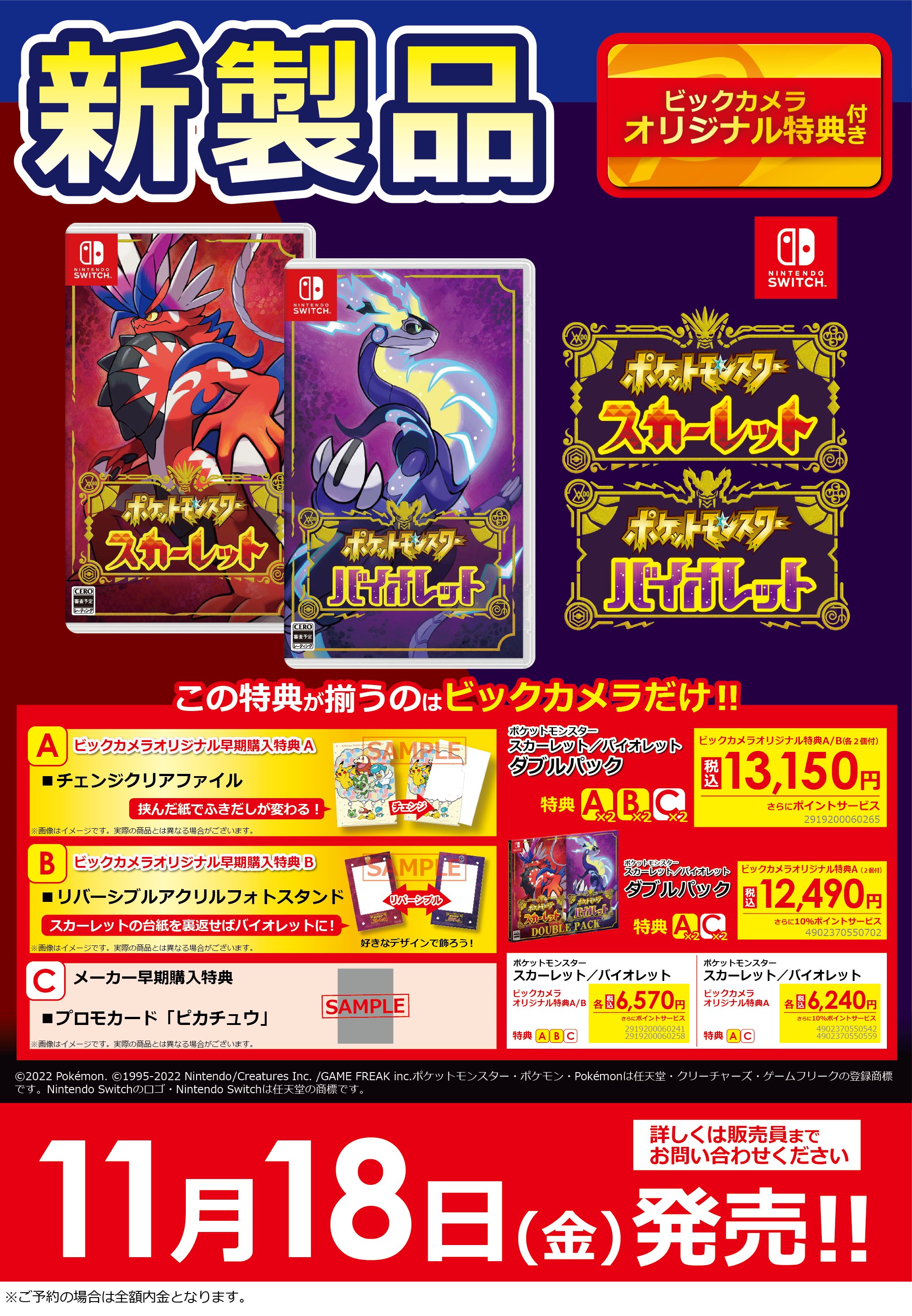 送料無料 いつまで ビックカメラ新宿西口店💙 on X:  家庭用ゲームソフト