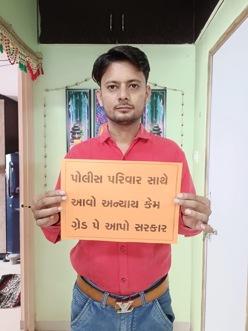 Rahul33444406's tweet photo. ગુજરાત પોલીસ મહા આંદોલન ને મારુ સમર્થન 

#Gujarat_police_grade_pay 
#grade_pay_2800_3600_4200 

@AAPGujarat
@sanghviharsh
@PMOIndia 
@CMOGuj 
@Bhupendrapbjp 
@tv9gujarati
@aajtak
@NilamMakwana28
@RavalRa38000154 @HardikPandyaHa3 @NDTV https://t.co/4I0X4RQF7z