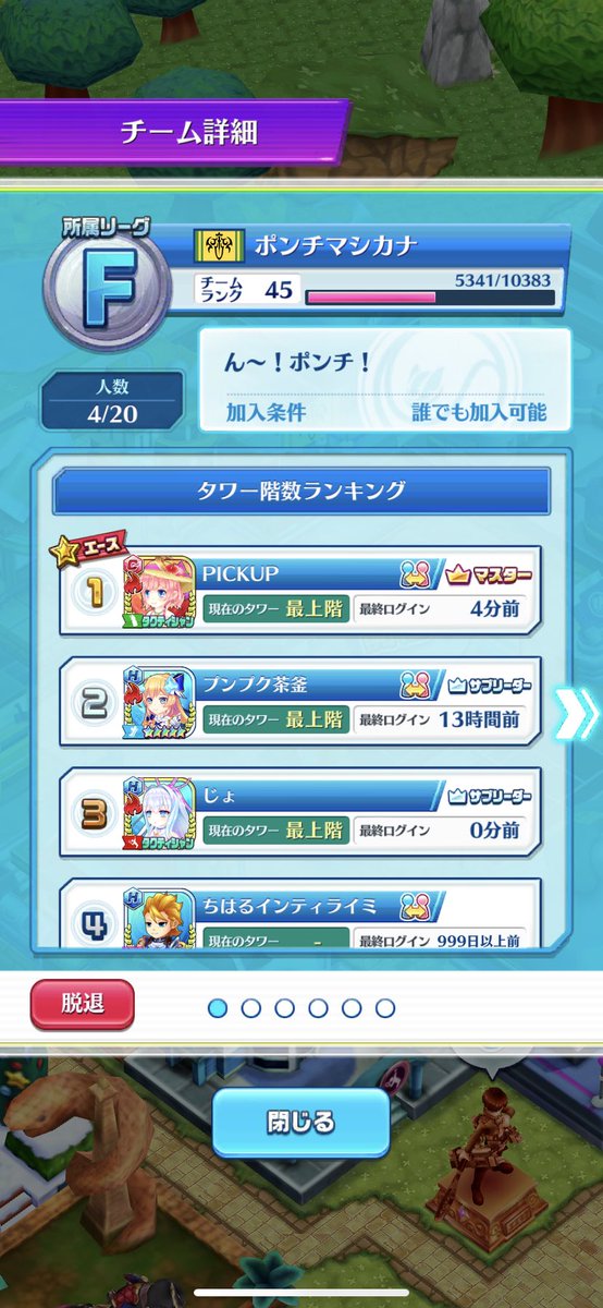 pokemon0619's tweet photo. よろしくお願いします
チーム入ってください🥲
 #白テニ6周年もみんなでつながり隊 https://t.co/ANNPjlVrdk
