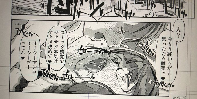 自分、H漫画のネームは、本当にギリギリまで考えて直し続けます。この例だと「本気汁」って単語が、セリフのテンポ損ねてイヤなんだけど、エロさも足りない気がするので保留。 