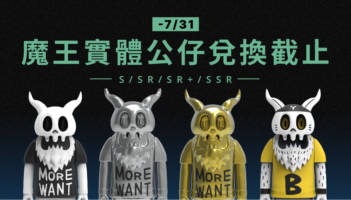 S/SR/SR+/SSR RNFT 實體公仔兌換已於 7/31（日）23:59 截止囉！
有參加的持有者請於 8/7（日）23:59 前核對兌換名單
📌S/SR/SR+/SSR RNFT 公仔兌換名單：bit.ly/3oNJSU8 
有任何不清楚的地方，都歡迎到 Discord 內 🎫｜ticket 開票確認喔！

#RNFT #BraveSeries