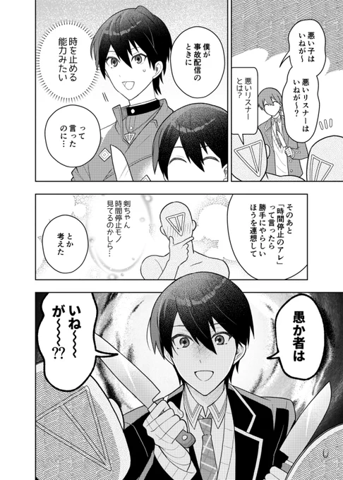 剣と時間停止🔪 