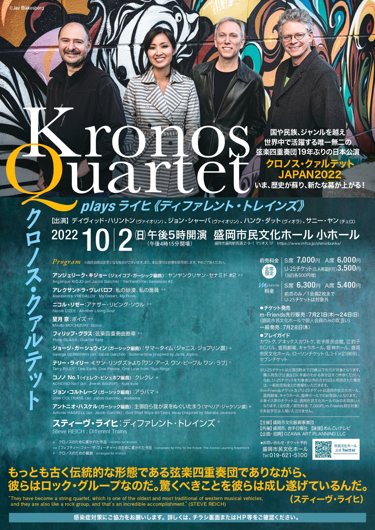 盛岡市民文化ホール Morioka Shibun Twitter