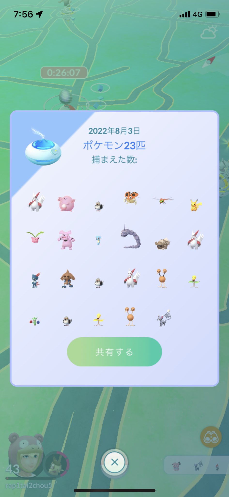 嵐翔 お初の色違いマダツボミ おさんぽおこう 色違い ポケモンgo T Co Qa7l1zxmce Twitter