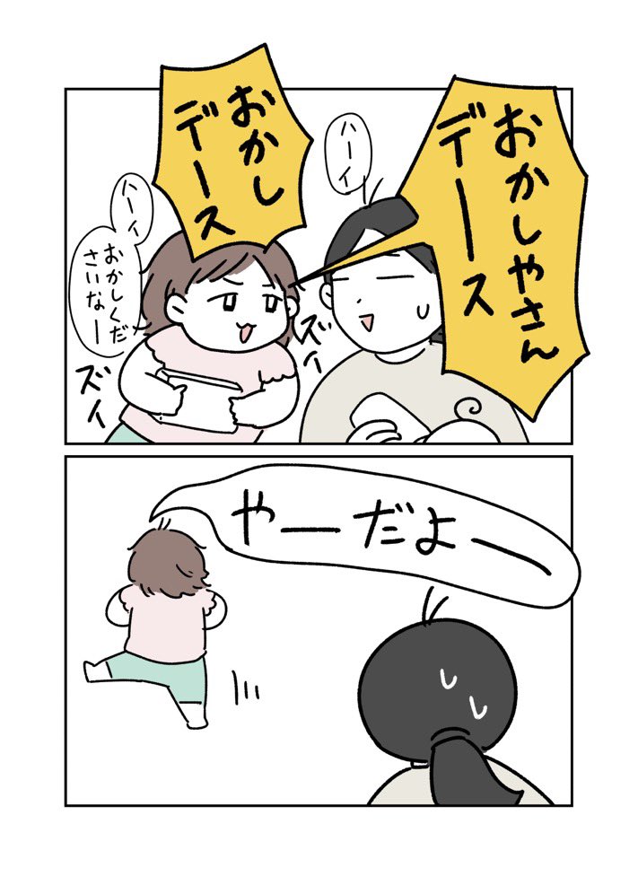 推し売らない
#育児漫画 