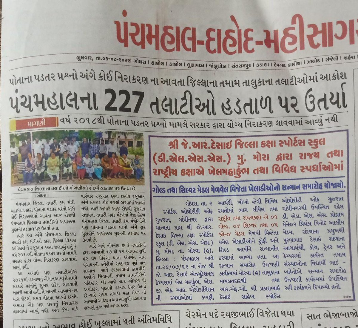 Rpl (@bhabhor_rupal) on Twitter photo 