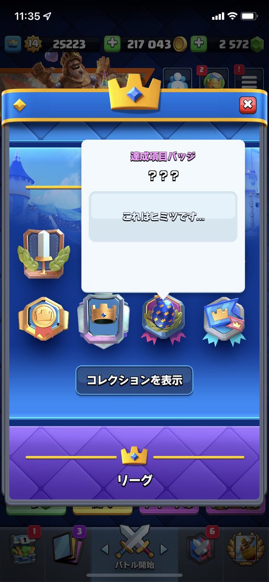 ANOBeginner's tweet photo. このバッジって何で獲得できるの？ https://t.co/u8LkSPW6fU