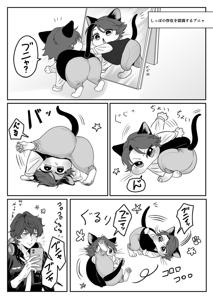 猫のキニャブニャのブニャ
しっぽに気づいたとか
フェ🎧と記念撮影
猫ケモ化幻覚 