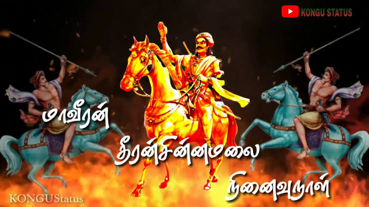 Its_TKD's tweet photo. 🔥தீரன் சின்னமலைகவுண்டர்🔥

#dheeran_memorialday 
#Dheeranday 
#dheeranchinnamalai 
#dheeran 
#kongu_vellala_goundar https://t.co/MvKYnTjtKx