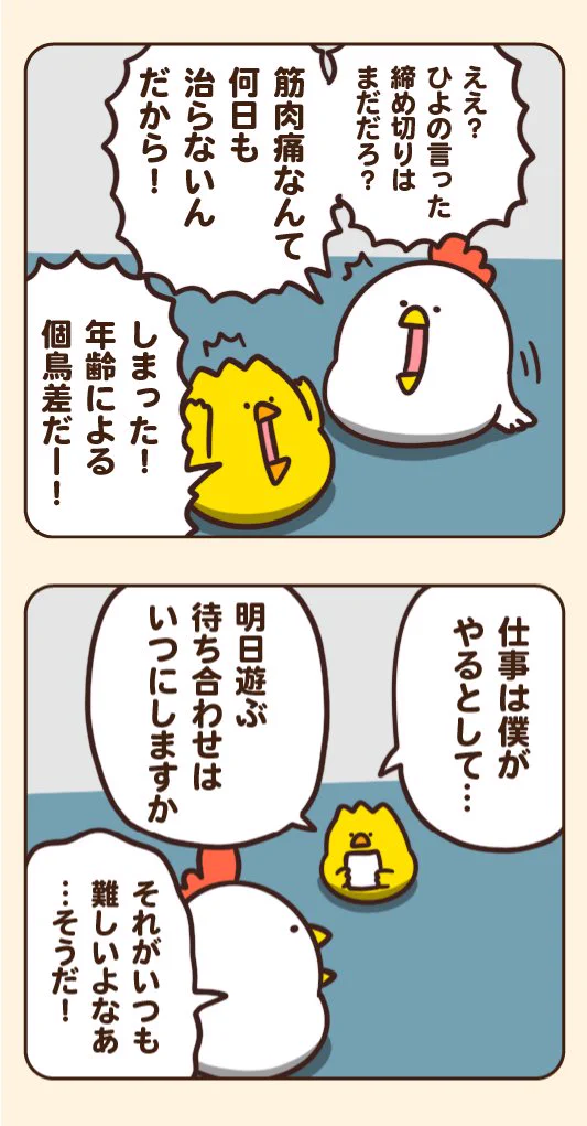 時計がある世界で良かった･･･！もしも時計がなかったらきっとこんな感じ？！
