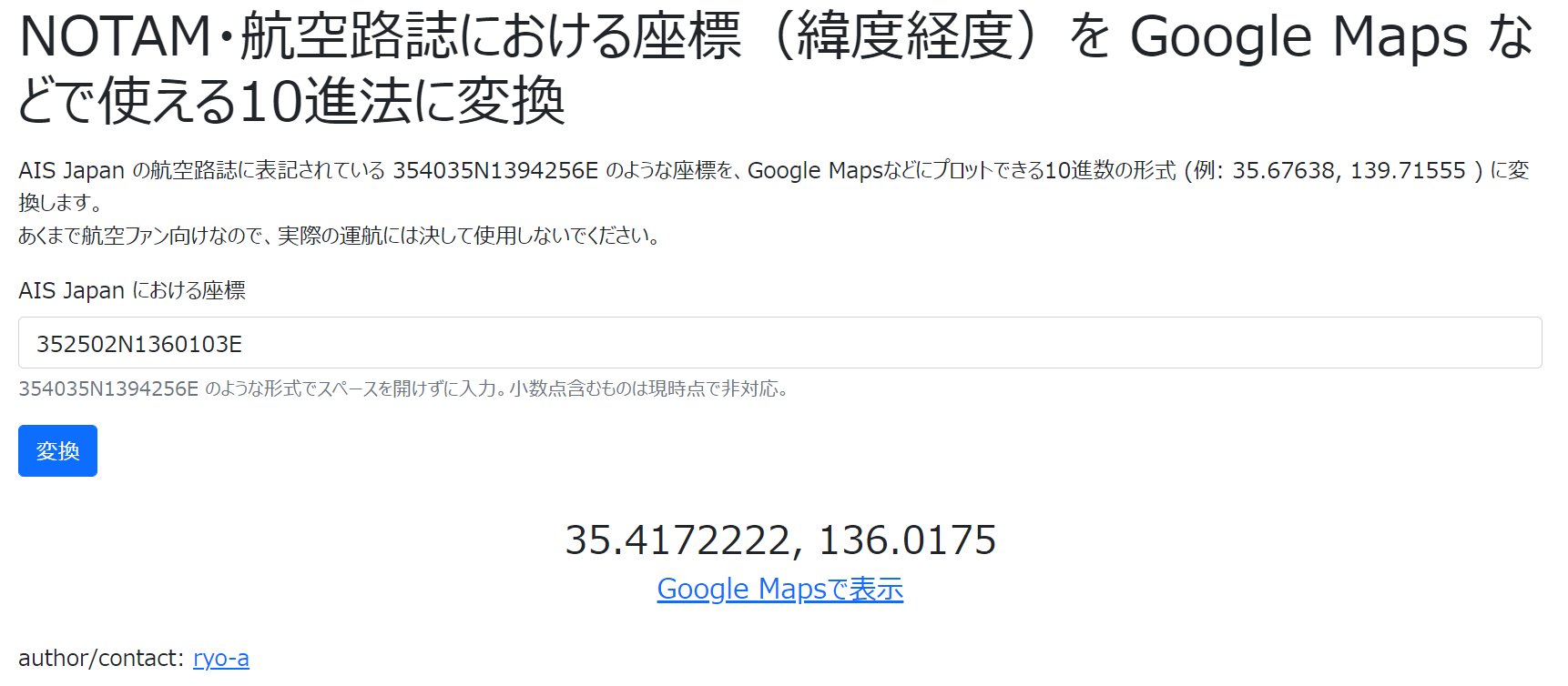 南びわ湖エリア情報 ノータム Notam とは 航空情報の一種であり 航空関係施設 業務 方式と危険等に係わる 設定や状態 変更等についての情報である Notice To Airmen の頭字語 T Co Fjexyggnqt Twitter