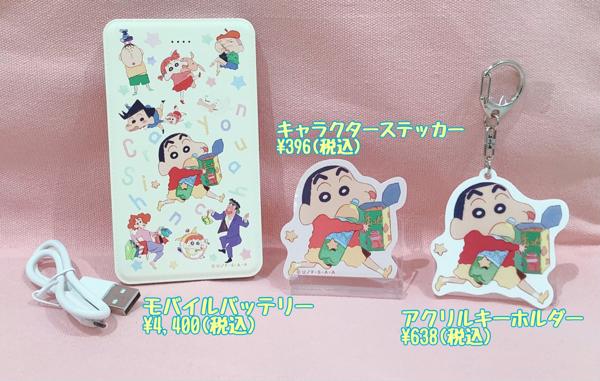 クレヨンしんちゃんグッズ専門店 公式]クレヨンしんちゃん