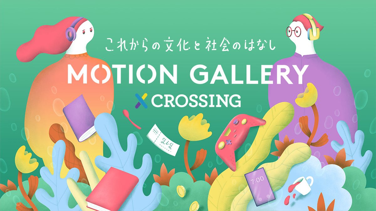 <a href="/_takakurakazuki/">Takakurakazuki🦀</a> <a href="/stakeda/">武田 俊 / Shun TAKEDA</a> <a href="/popbelop/">長井短</a> →初期からNFT/NFTアートをウォッチし、活用してきたたかくらさんに、NFTとは？NFTアートとは？など基本から、NFTの普及によるアーティストにとっての素敵な循環まで、お話をお聞きしました！

＜番組ページ＞
propo.fm/motiongalleryc…

＜Spotify＞
open.spotify.com/episode/5HsVHL…

#もしくろ