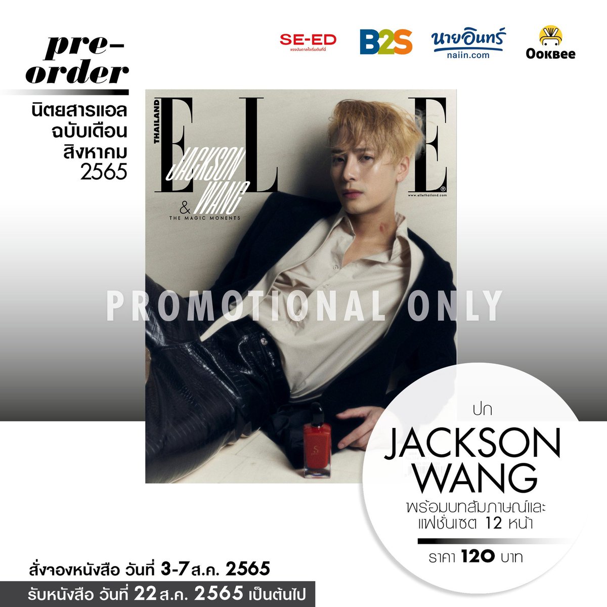 ELLEThailand's tweet photo. #ELLEAug2022xJACKSON [PRE-ORDER] มาตามคำเรียกร้อง! นิตยสารแอล ประเทศไทย ฉบับเดือนสิงหาคม หน้าปก JACKSON WANG @JacksonWang852 พร้อมบทสัมภาษณ์และแฟชั่นเซตกว่า 12 หน้า ในราคา 120 บาท

#ELLEAugust2022 #ELLEThailand
#JacksonWang #Jackson https://t.co/DPG6yQ8D7g
