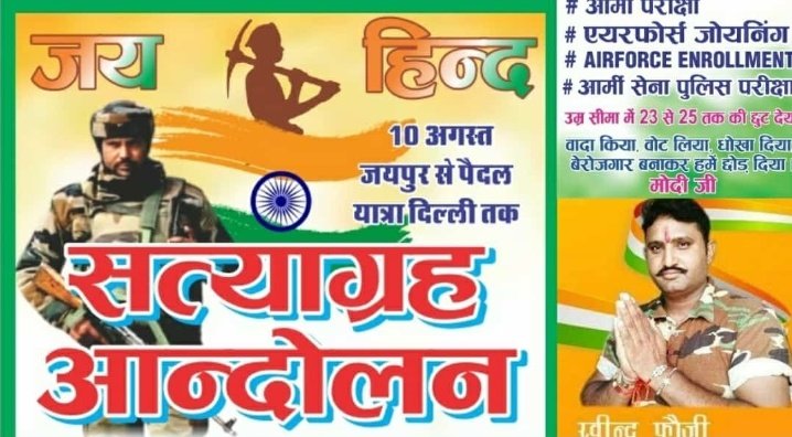 BHARAT199999's tweet photo. #JusticeForDefenceStudents
#दिल्ली_चलो 
@rajnathsingh
@INCIndia
@PMOIndia
@narendramodi
@raghav_chadha
@Ravindra_Fouji 
देश के युवा को बेरोजगार बना के छोड़ दिया आपका गलत नीतियों के वजह से यही अच्छे दिन आ गए न मोदी जी  सरकार से  नम्र निवेदन है की हमलोग का पैंडिंग बहाली करा दे https://t.co/UaLGG27Q9U