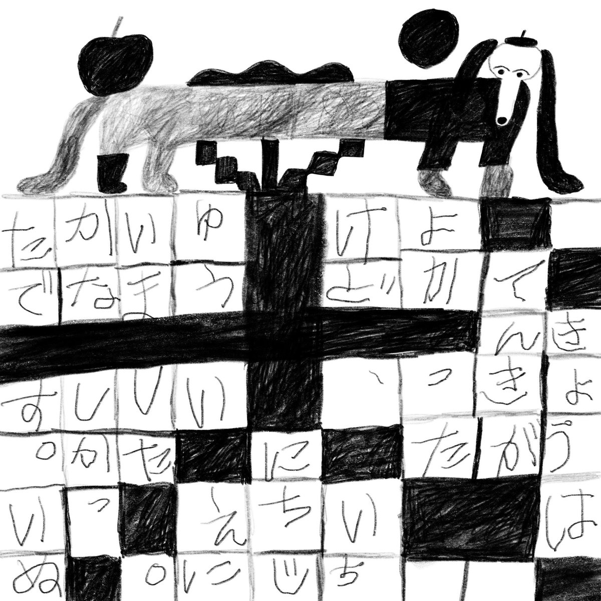 落書き2 