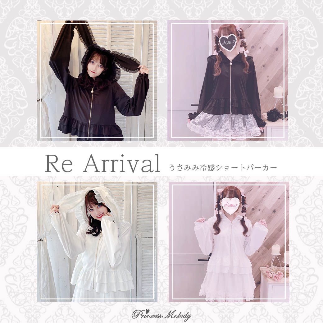 2021公式店舗 ♡ Princess Melody ブラックうさみみ冷感ショート