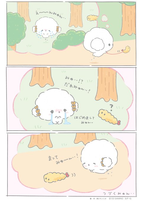 この森・・ エビちゃんとはじめて出会った森だみゅん・・!
 #こぎみゅん  #エビちゃんとの出会い 