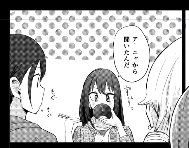 原稿進捗
今回食事シーン多め 