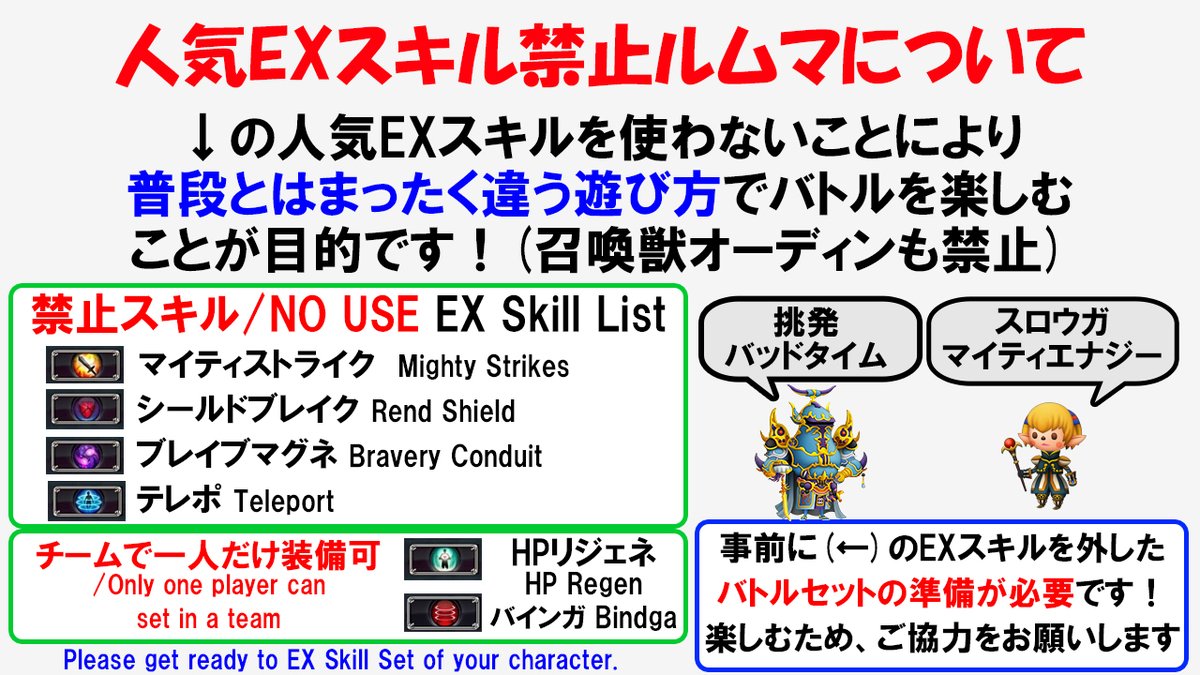 dashk_adhd's tweet photo. #DFFNT エンジョイ勢専用スキル制限ルムマ8/6(土)20時〜開催!
参加手順(要申請)
①僕をフォロー&参加希望リプ(後日相互フォロー)
②DMでプレイヤーネーム+PSID開示
みんなでマナー守って、ゆる〜く楽しんでいきましょう!
#ディシディア勢と繋がりたい #BringBackDissidia #ディシディアルムマ https://t.co/CBCwZ9NCaY