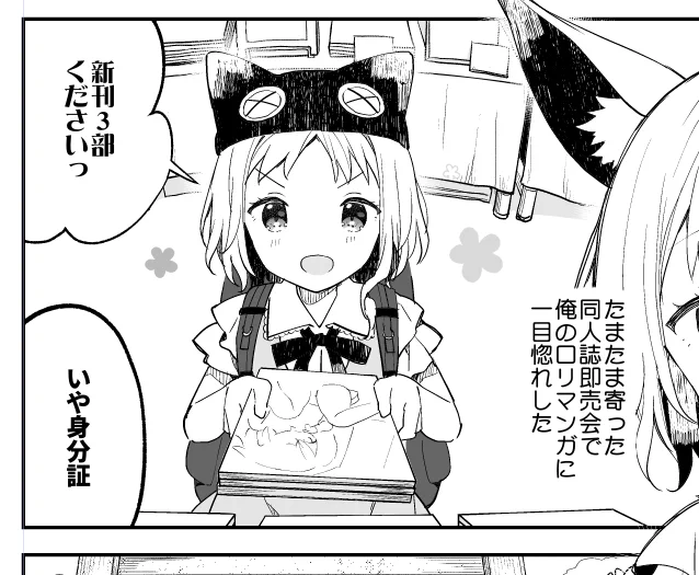 3部買うのは大事 