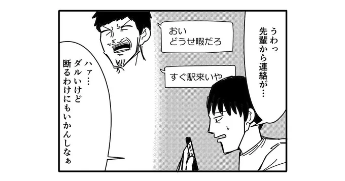【4コマ漫画】期待ゼロ

https://t.co/2qv5s9ix4L 