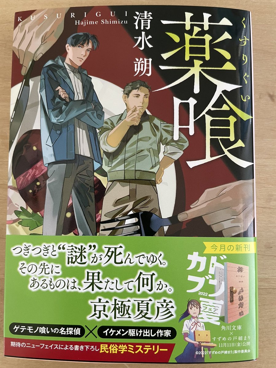 佐藤青南 Satouseinan Twitter