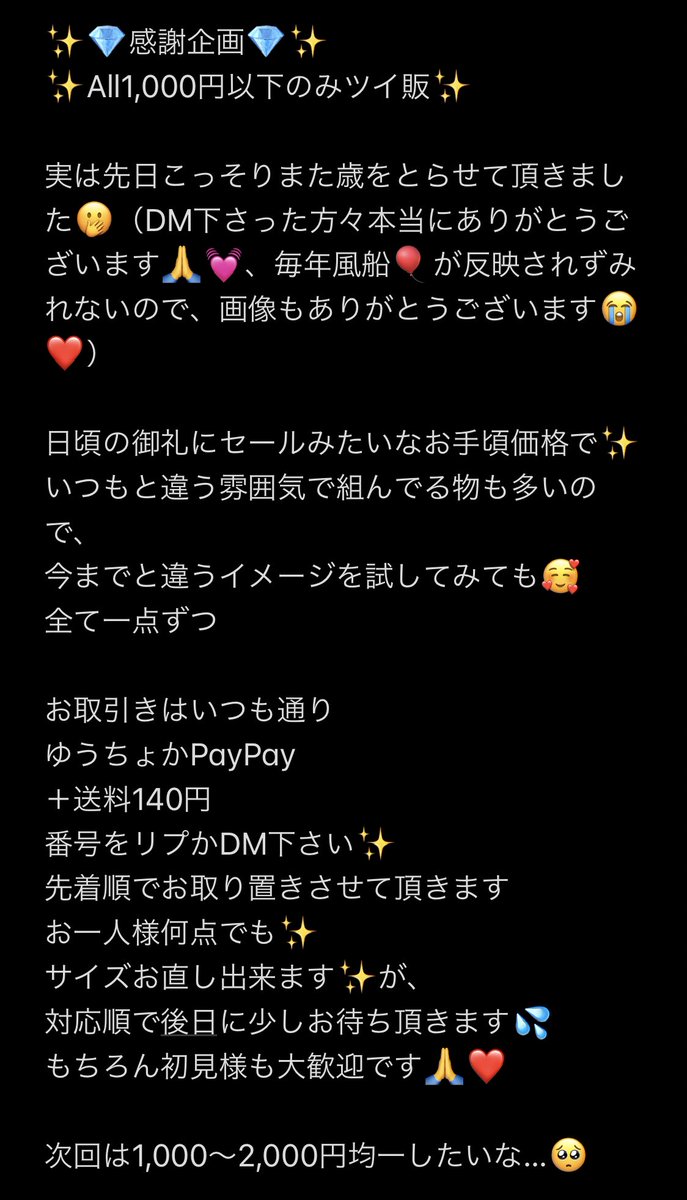 公式ショップ いおり様お取り置き asakusa.sub.jp