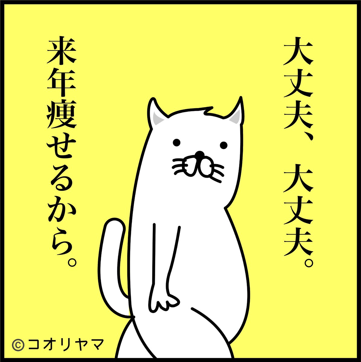 二千二十二年の君へ。
二千二十二年の夏はたった一度だけ。ダイエットは来年にして今年は食べましょう。 