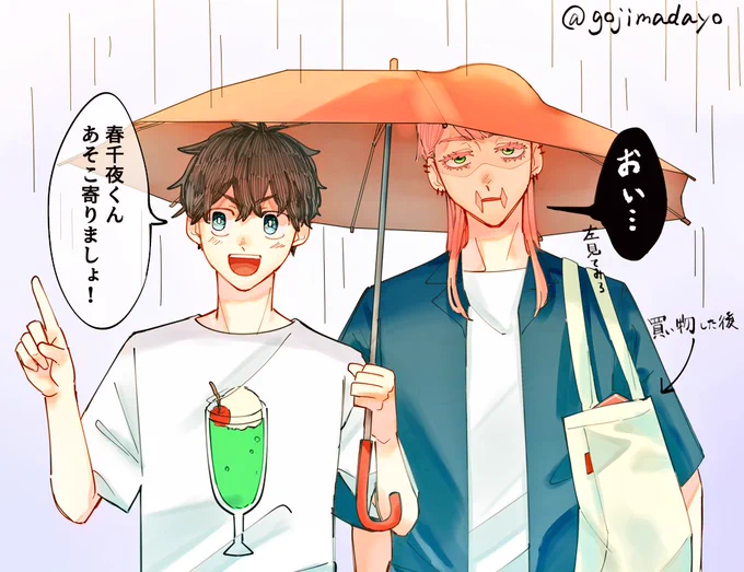 雨の日のサン武

傘食い込ませ常習犯の🎍 