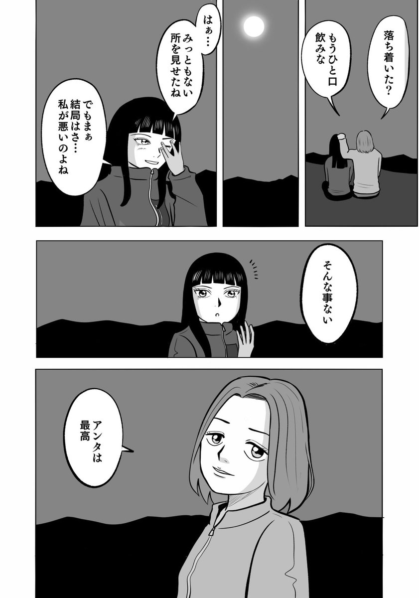 #画像一枚でその漫画を読みたくさせてみろ

#月とアフリカ 