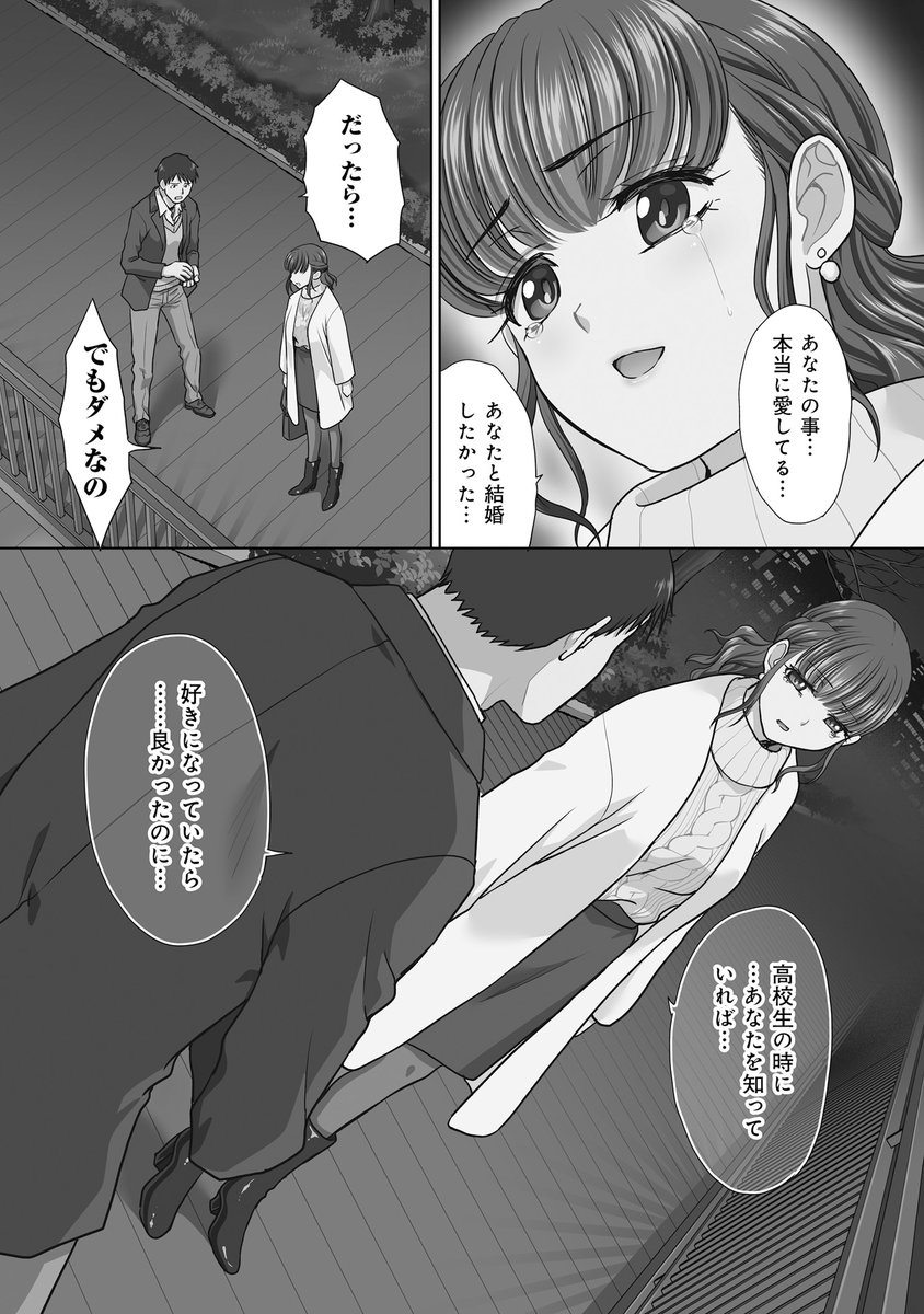 17歳からやり直すプロポーズ」1巻（板場広志） まんが王国様にて先行