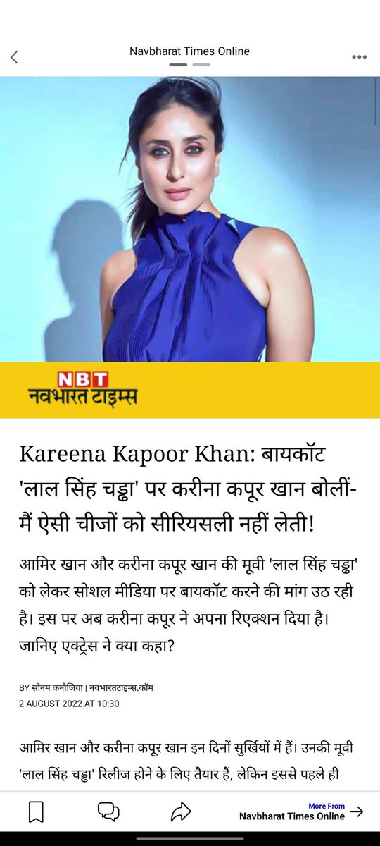 kuch jyada ho gaya #KareenaKapoorKhan #BoycottLalSinghChaddha #BoycottBollywood #BoycottLaalSinghChadha #BoycottRakshaBandhanMovie #BoycottLalSinghChadha #BoycottKareenaKapoor #BoycottAamirKhan