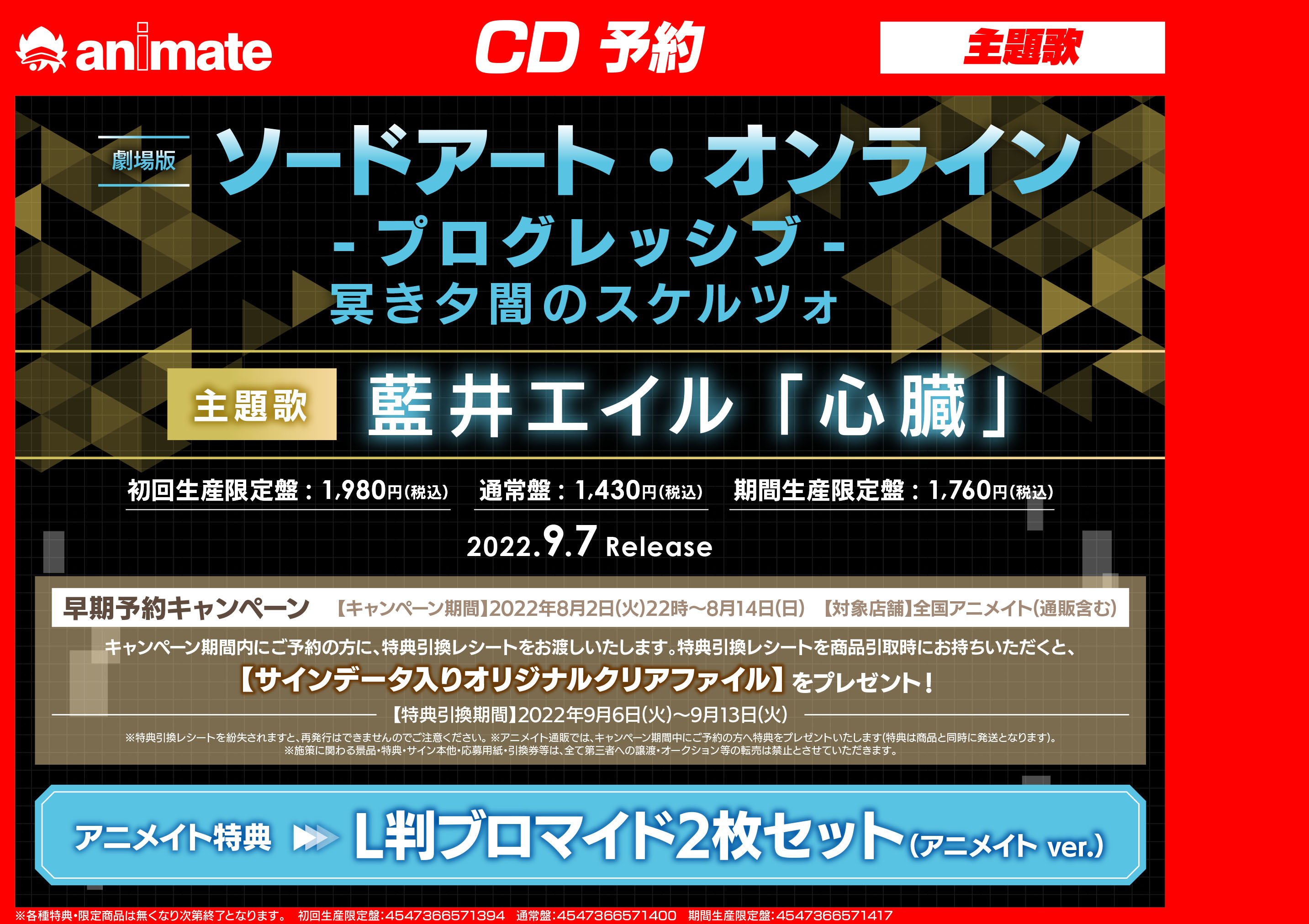 O Xrhsths アニメイト三宮 長期アルバイト募集中 Sto Twitter 藍井エイル 心臓 早期予約キャンペーン 開催中 8 14まで の期間中 対象商品をご予約の方に 特典引換レシート をお渡し 商品引取時にレシートと交換で サインデータ入りオリジナル
