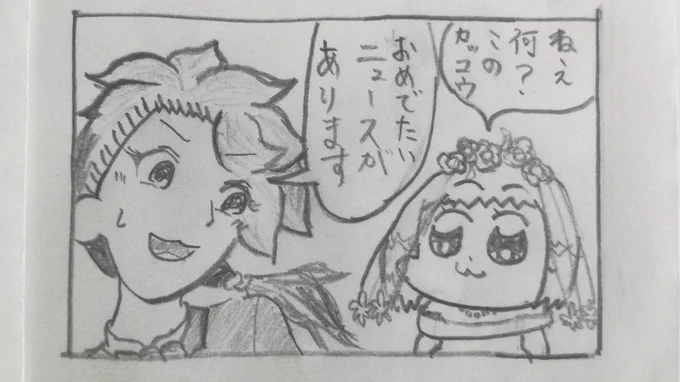 『シエ☆ルディ』 第45話 
