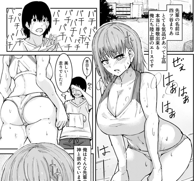 描かせて頂きました!
先輩が解釈違いだったのでぶちキレながら事に及び最終的に体育倉庫が滅茶苦茶になる話です。よろしくお願いします!! https://t.co/qMEfKGTKMm 