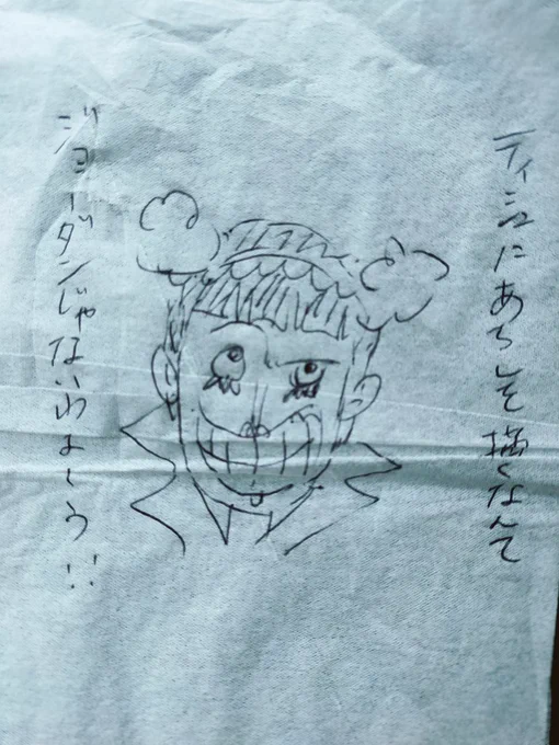 @gomumeramera 麦ちゃん💕
そうなんですぅ〜💦ちょっとバタバタしてて描けないの辛いです😵

取り急ぎ手元のティシュで初ティシュボンちゃんよう💕笑

(あ、ケツアゴにするの忘れてた笑) 