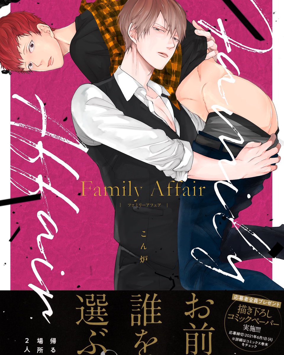 新刊の発売を記念して、drapさんで出させてもらった既刊2冊の電子書籍がセールになっております。こちらも是非🙏✨ 