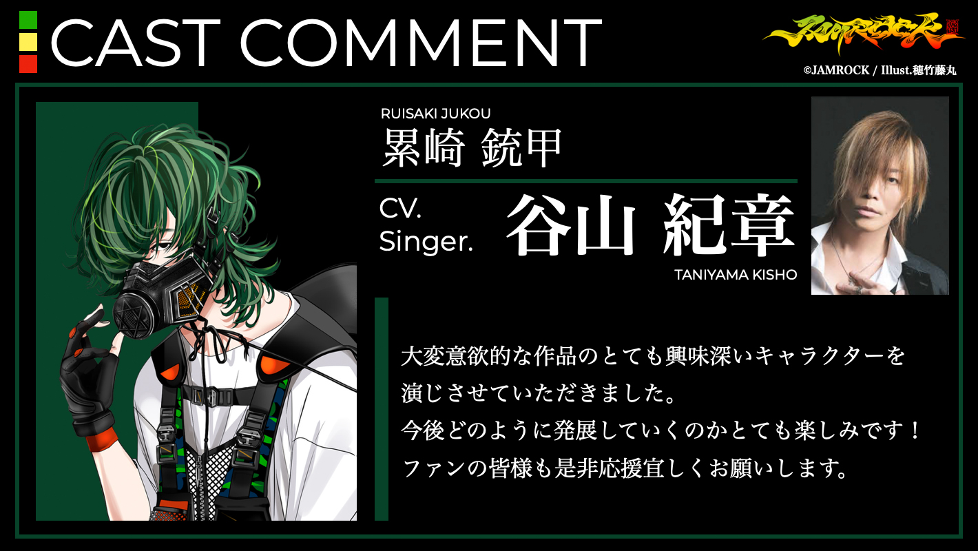 JAMROCK (ジャムロック)公式 on Twitter