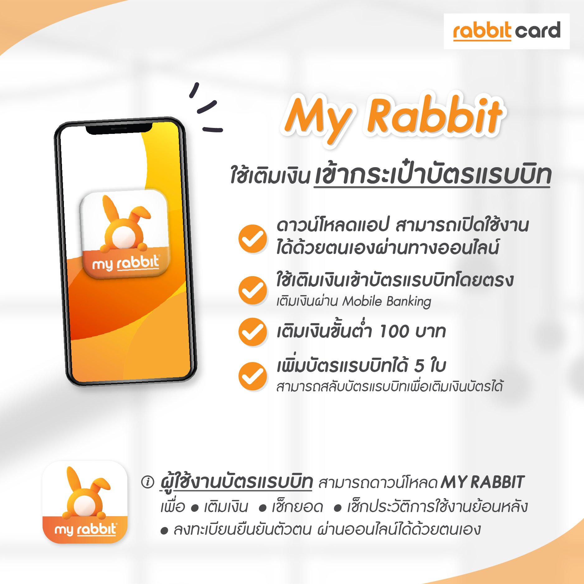 تويتر \ Rabbit Card على تويتر: تويتر \ Rabbit Card على تويتر: