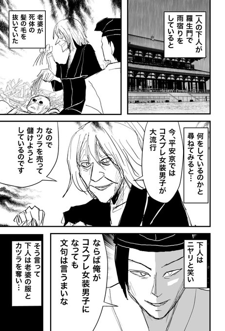羅生門 のイラスト マンガ作品 21 件 Twoucan