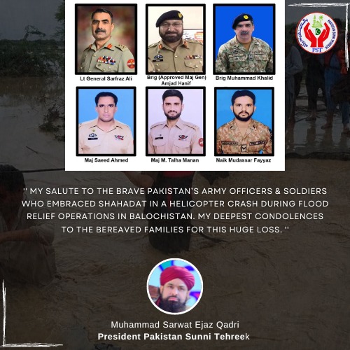 سربراہ پاکستان سنی تحریک انجینئر محمد ثروت اعجاز قادری صاحب نے پاک فوج کے شہید افسران کے لیے دعا فرمائی اور ملک پاکستان میں پاک فوج کی بے لوث خدمات کو سراہا
#JoinPST ترجمانPST حب چوکی