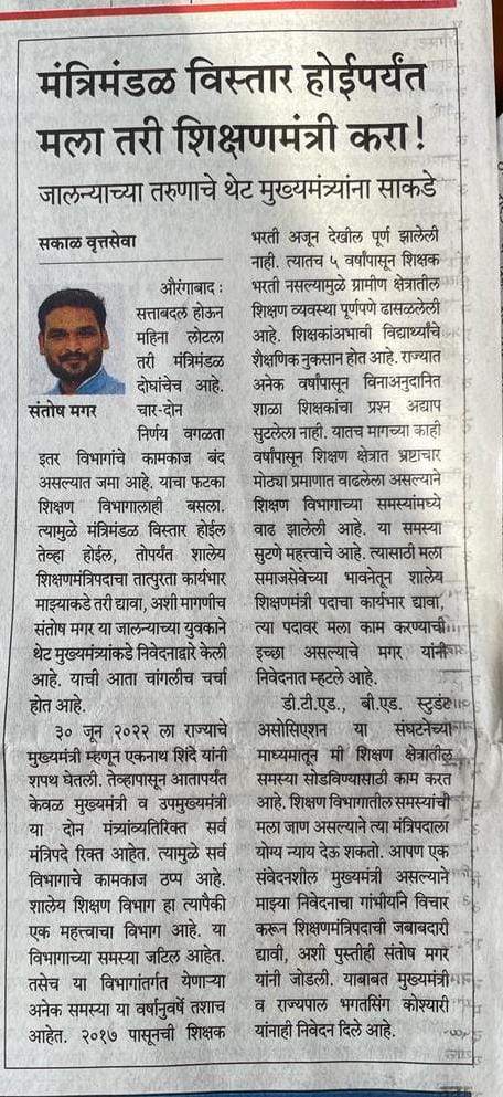 kamblesandeep12's tweet photo. मुख्यमंत्री मोहदय व राज्यपाल मोहदय,आमचे प्रश्न आम्ही सोडवून घेऊ फक्त इतकं करा..!
मंत्रिमंडळ स्थापन होईपर्यंत शिक्षणमंत्री करा...!
@mieknathshinde
@Dev_Fadnavis 
@BSKoshyari 
@CMOMaharashtra https://t.co/HIOr8yNm7Y