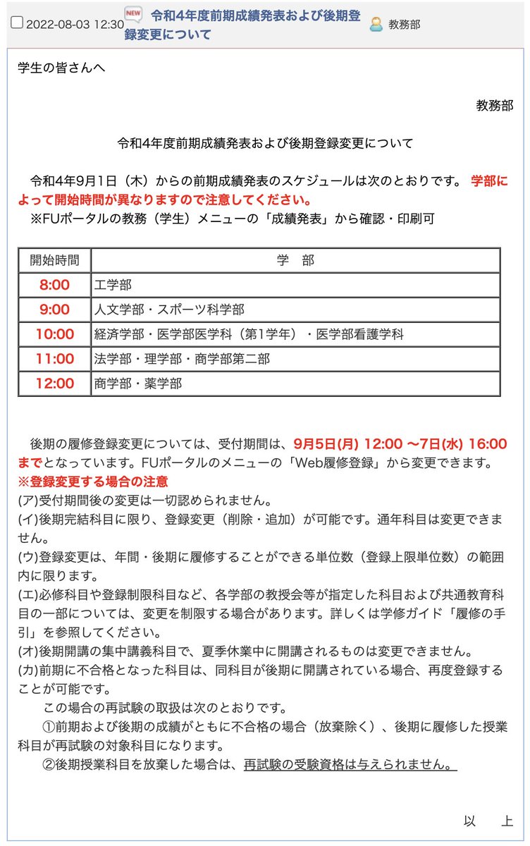 Fukudai_LE tweet picture