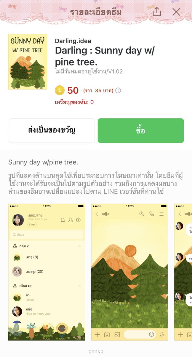 M3IFENG's tweet photo. รวมธีมไลน์ลดราคา 15 ฿ ร้าน fluffy🥕

𓈒𓎭̶̷͙ 💃🏻༝  ·.⁎̵❴ open 8.OO - 23.OO ❵𓈒ˑྀི͙ 🍒
@̸fluffy.mujiko  
✿ ·̩͙ add line https://t.co/JVFL8WGB7A ‹ - ˒͙ᚐˑ̶𓎆̶͙ 📢ˑ ֗  ִ https://t.co/X21A1iYDTc