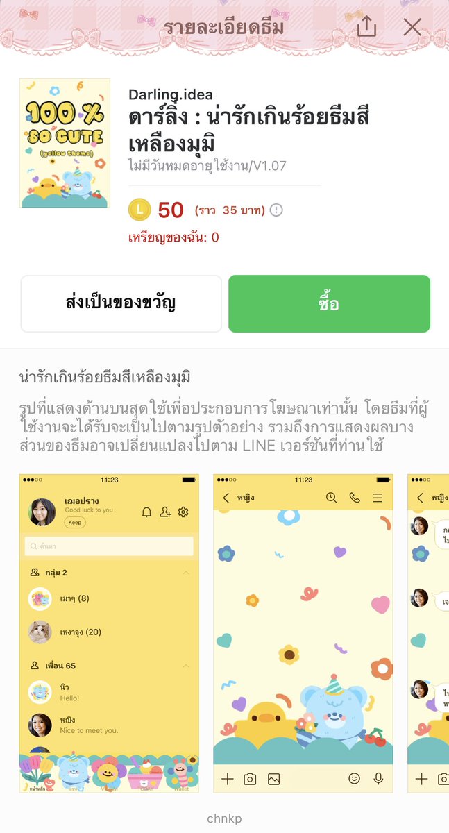 M3IFENG's tweet photo. รวมธีมไลน์ลดราคา 15 ฿ ร้าน fluffy🥕

𓈒𓎭̶̷͙ 💃🏻༝  ·.⁎̵❴ open 8.OO - 23.OO ❵𓈒ˑྀི͙ 🍒
@̸fluffy.mujiko  
✿ ·̩͙ add line https://t.co/JVFL8WGB7A ‹ - ˒͙ᚐˑ̶𓎆̶͙ 📢ˑ ֗  ִ https://t.co/X21A1iYDTc