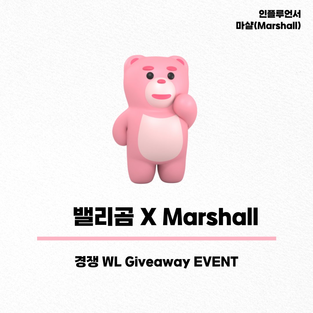 🎁밸리곰 X Marshall Giveaway🎁
- ~ 8/7 23:59 (KST)
- FCFS WL * 10ea

✅Follow(twitter)
@Marshallyunn
<a href="/bellygom/">벨리곰</a>
<a href="/SunmiyaClub/">MIYA UNIVERSE</a>

✅Join Discord
discord.gg/mbCf7uZWKn

✅Join telegram
t.me/marshallog

✅RT, Like, Tag 3 friends

✅google form
forms.gle/CmccGRL1QE3zxc…