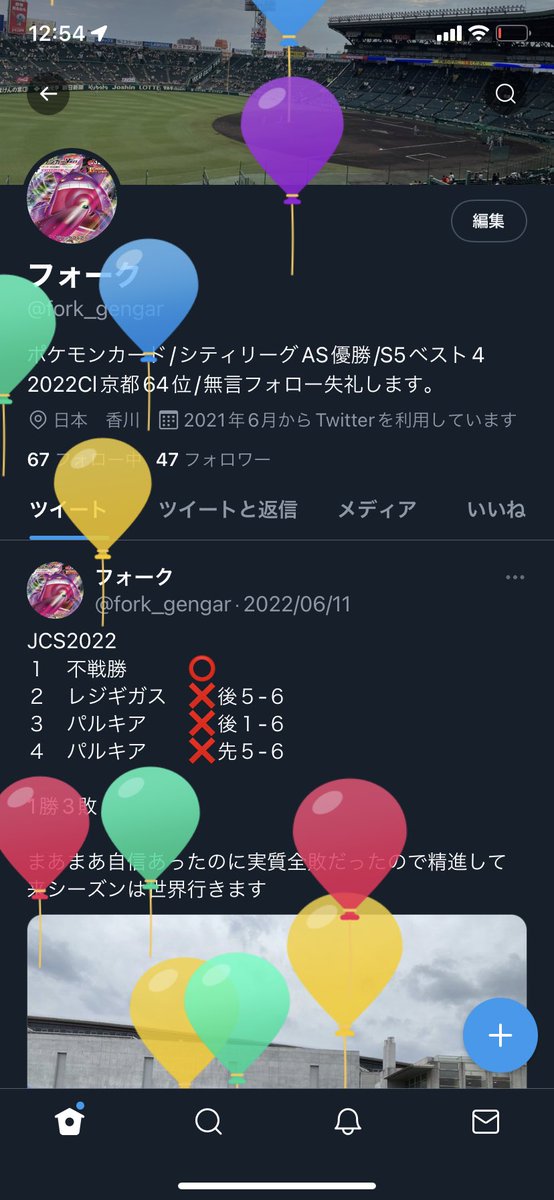 15歳になりました！！！
これからもポケカ頑張ります！！！