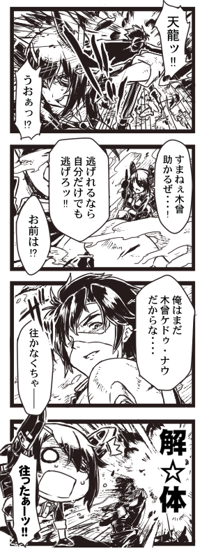 提督不敗さんの日常おまけ1。(再掲) 